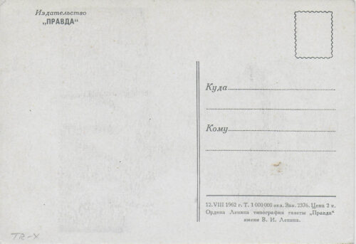 Russian Cosmonaut Andriyan Nikolayev Signed Postcard - Image 2