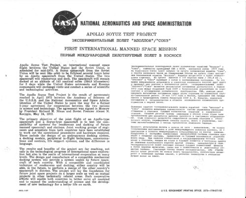 Apollo-Soyuz Test Project Both Crews Plus Signed NASA Lithograph - Image 2
